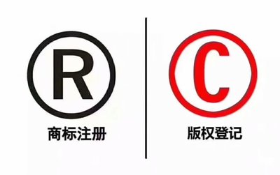 為什么商標(biāo)申請(qǐng)時(shí)代理人會(huì)建議你做個(gè)版權(quán)保護(hù),點(diǎn)進(jìn)來了解一切信息。