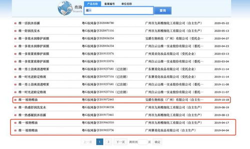 化妝品貼上 廣藥白云山 商標(biāo) 關(guān)聯(lián)方回應(yīng) 系經(jīng)銷商個人行為