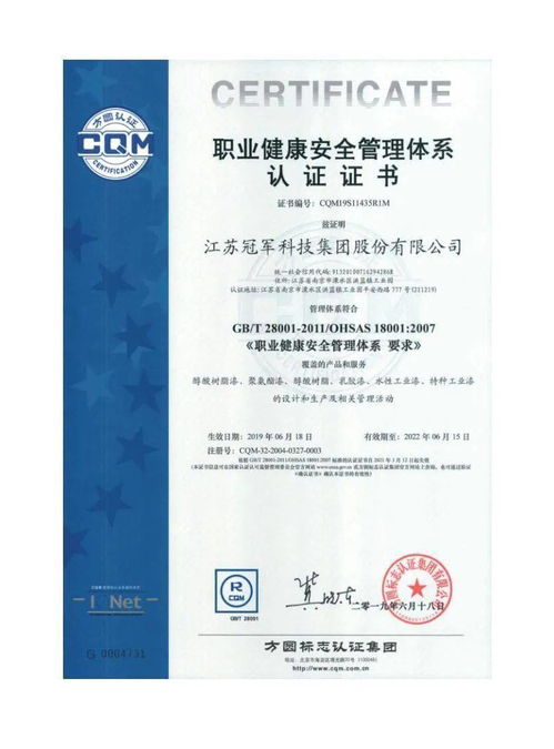 冠軍集團(tuán)2020資質(zhì)匯編電子版 請全國經(jīng)銷商惠存