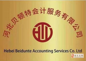 固安注冊公司 代理記賬 商標注冊就找貝頓特會計