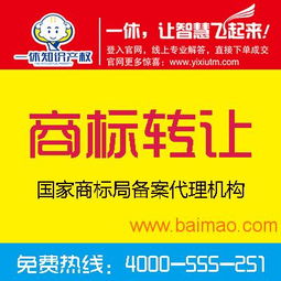 晉江商標(biāo)注冊為什么要選擇商標(biāo)代理機(jī)構(gòu) 晉江商標(biāo)注冊,晉江商標(biāo)注冊為什么要選擇商標(biāo)代理機(jī)構(gòu) 晉江商標(biāo)注冊生產(chǎn)廠家,晉江商標(biāo)注冊為什么要選擇商標(biāo)代理機(jī)構(gòu) 晉江商標(biāo)注冊價格