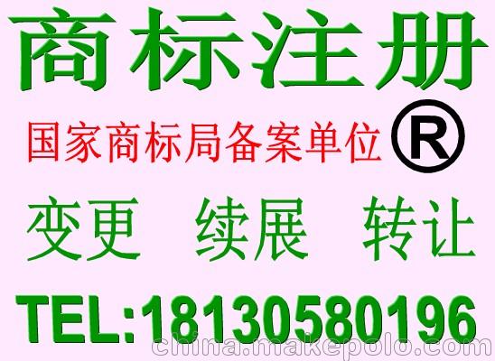 池州市商標(biāo)注冊(cè)