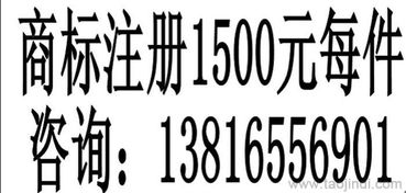 上海松江中山街道周邊商標注冊1500元每件價格 廠家 圖片